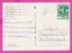 310277 / Bulgaria - Rousse Ruse - Drama Theater "Sava Ognyanov" PC 1980 USED 5 St. Kozloduy Nuclear Power Plant - Cartas & Documentos