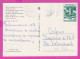 310277 / Bulgaria - Rousse Ruse - Drama Theater "Sava Ognyanov" PC 1980 USED 5 St. Kozloduy Nuclear Power Plant - Lettres & Documents