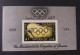 YEMEN يمني SUMMER OLYMPICS ROME 1960 IMPERF. CAT MICHEL N. 201 SHEET MNH $ - Yemen