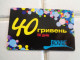 Ukraine Phonecard - Ucrania