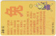 CHINA I-979 Prepaid TY - Chinese Horoscope, Rabbit - Used - Chine
