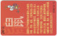 CHINA I-980 Prepaid TY - Chinese Horoscope, Rat - Used - Chine