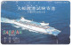 JAPAN S-186 Magnetic NTT [410-18942] - Traffic, Ship - Used - Japan