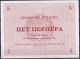 Yugoslavia-Montenegro-5 Perper 1914 XF-aUNC - Jugoslavia