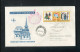 "DDR" 1963, INTERFLUG-Erstflugbrief "Berlin-Bukarest" Frankiert Mit Zusammendruck Mi. W Zd 42 (L0133) - Luftpost