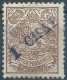 PERSIA PERSE IRAN,1906 The Tabriz Postmaster Issue,Handstamp 1 CHAI On 10ch Brown,Mint,Persiphila:373- Scott:419 - Iran