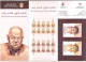 Palestine 2023- Haroun H. Rashid (Poet, 1927-2020) Flyer & Postcard (English And Arabic) - Palestine