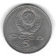 Moneda Rusia. 5 Rublos 1991. David Sasunsky. 4-277 - Sonstige – Europa