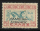 1940 GREECE North Epirus MLH Stamp (Scott # N202) - Epirus & Albanië