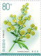 China 2023-20, Medicinal Plants （Third）《药用植物三》 - Ongebruikt