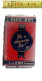 0303 28 - LADE T - Page Boy CIGARETTES - Sigarettenkokers (leeg)