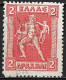 GREECE 1912 2 Dr. Orange Vl. 241 / H 393 D VL Perforation 10 ½ On Left Side !! - Gebraucht