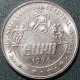 Romania 10 Leo, 1996 UEFA KM134 - Rumänien