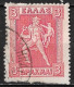 Unusual Perforation On Left Side Of GREECE 1913-27 Hermes Lithographic Issue 3 Dr Vl. 242 - Gebruikt