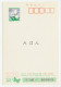 Specimen - Postal Stationery Japan 1990 Flower - Tulip  - Autres & Non Classés