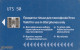 PHONE CARD UCRAINA UTEL (E53.1.4 - Ucraina