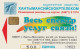 PHONE CARD RUSSIA Uralsvyazinform - Kh-Mansyisk (E49.32.3 - Russia
