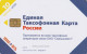 PHONE CARD RUSSIA NTN (E49.17.7 - Russia