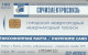 PHONE CARD RUSSIA Sochielektrosvyaz - Sochi,Krasnodar Region (RUS83.7 - Rusia
