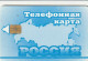 PHONE CARD RUSSIA Bryansksvyazinform - Bryansk (RUS84.1 - Rusia