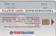 PHONE CARD RUSSIA Sibirtelecom - Norilsk, Krasnoyarsk Region (RUS81.5 - Russia