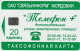 PHONE CARD RUSSIA Svyazinform + VolgaTelecom, Saransk, Mordovia (RUS77.6 - Russia