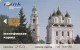 PHONE CARD RUSSIA Astrakhan (RUS73.3 - Russia