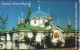 PHONE CARD RUSSIA Electrosvyaz - Novosibirsk (RUS70.6 - Russia