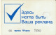 PHONE CARD RUSSIA Ussuriyskiy Uzel Elektrosvyazi (RUS57.1 - Russie