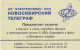 PHONE CARD RUSSIA Electrosvyaz - Novosibirsk (RUS52.4 - Rusland