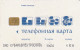 PHONE CARD RUSSIA KHAKASSIA ABAKAN (RUS53.8 - Russie