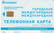 PHONE CARD RUSSIA Bashinformsvyaz - Ufa (RUS47.3 - Russia