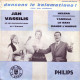 JAN VASSILIS ET SON ORCHESTRE GREC (EN FRANCAIS)  - FR EP - HELENA - DANSONS LE KALAMATIANO + 3 - Música Del Mundo