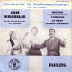 JAN VASSILIS ET SON ORCHESTRE GREC (EN FRANCAIS)  - FR EP - HELENA - DANSONS LE KALAMATIANO + 3 - Musiche Del Mondo