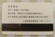 Teccom Magnetic Phonecard, Used At Bus,train And Passenger Boat Of Shanghai, From A Set Of 3, Used - Chine