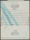 USA - L. De Prisonnier De Guerre Allemand à Camp Claiborne Càd NEW YORK /AUG 17 1944 Pour BASEL (Suisse) - Cachet Et Ban - Storia Postale