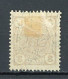 AUTRICHE - 1904 Yv. N° 83  *  3h Brun  Cote 3 Euro  BE  2 Scans - Ongebruikt