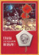 1975. RUSSIA RUSSIE USSR URSS. Bildpostkarten; Lenin, Lunar Rover, Space Mint - 1970-79