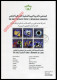 LIBYA 2006 Eclipse Astronomy (Libya Post INFO-SHEET With Stamps PMK) SUPPLIED UNFOLDED - Astronomy