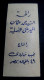 Egypt, Sudanese Perfumes Label Of Al Ghazala, Mbordy Egypt - Labels