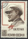 Russia 1963. Scott #2727 (U) 93rd Anniv. Of The Birth Of Lenin  *Complete Issue* - Used Stamps