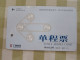 Guangzhou Metro Ticket Card, Siemens-Hearing, Shell,two Different Printed Character Of Some Text, One Card With Scratchs - Zonder Classificatie