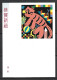 TAÏWAN. Carte Pré-timbrée De 1997. Année Du Tigre. - Chinese New Year