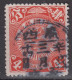 IMPERIAL CHINA - Coiling Dragon With Interesting Cancellation - Gebraucht