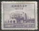 CHINE N° 624 + N° 625 NEUF - 1912-1949 République