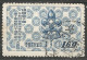FORMOSE (TAIWAN) N° 231 + N° 232 + N° 233 OBLITERE - Used Stamps