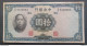 BANKNOTE CHINA 10 YUAN 1936 DR SUN YAT SEN UNCIRCULATED SUPERB 中國 - China