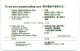 Prepaid Calling Card 12 € - [3] Handy-, Prepaid- U. Aufladkarten