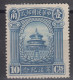 CHINA 1923 - Temple Of Heaven, Beijing MNH** Key Value Dry Gum - 1912-1949 Republic