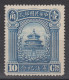 CHINA 1923 - Temple Of Heaven, Beijing MH* Key Value - 1912-1949 Republic